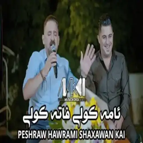 فاتی کولی